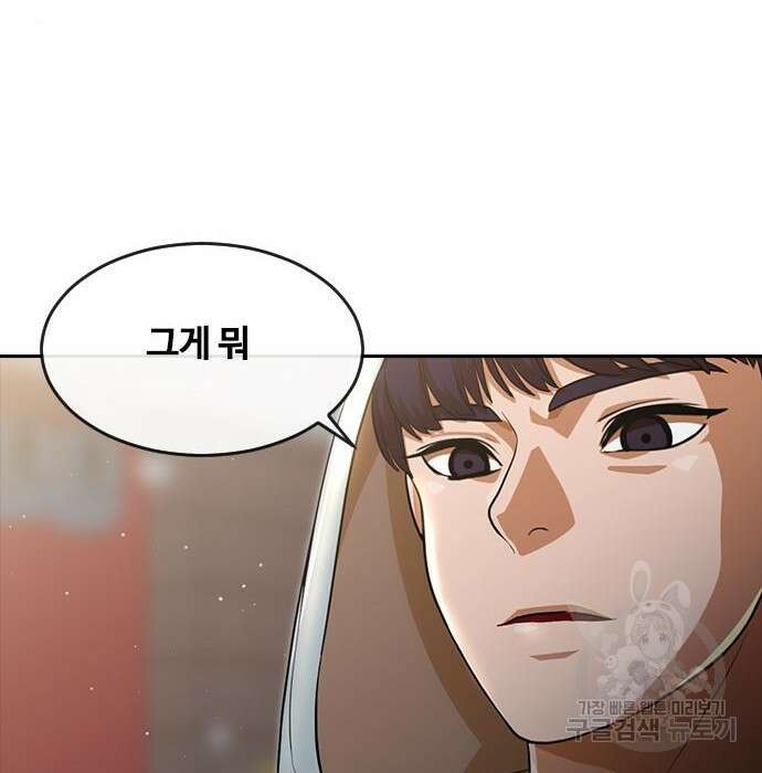 랜덤채팅의 그녀! 266화 21