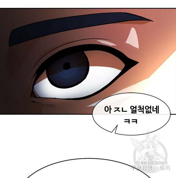 랜덤채팅의 그녀! 266화 29