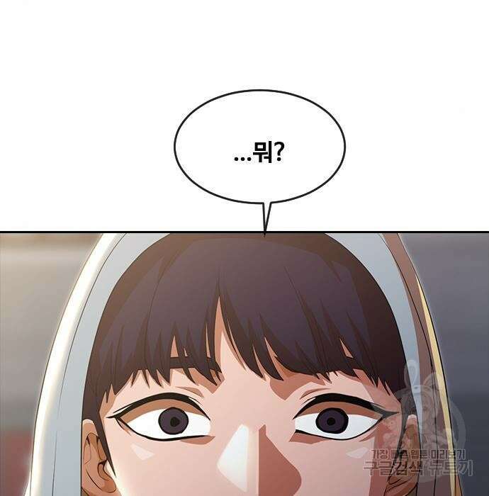 랜덤채팅의 그녀! 266화 32