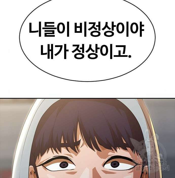 랜덤채팅의 그녀! 266화 34