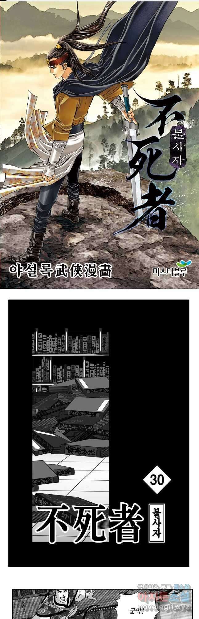 흑야차 60화 1