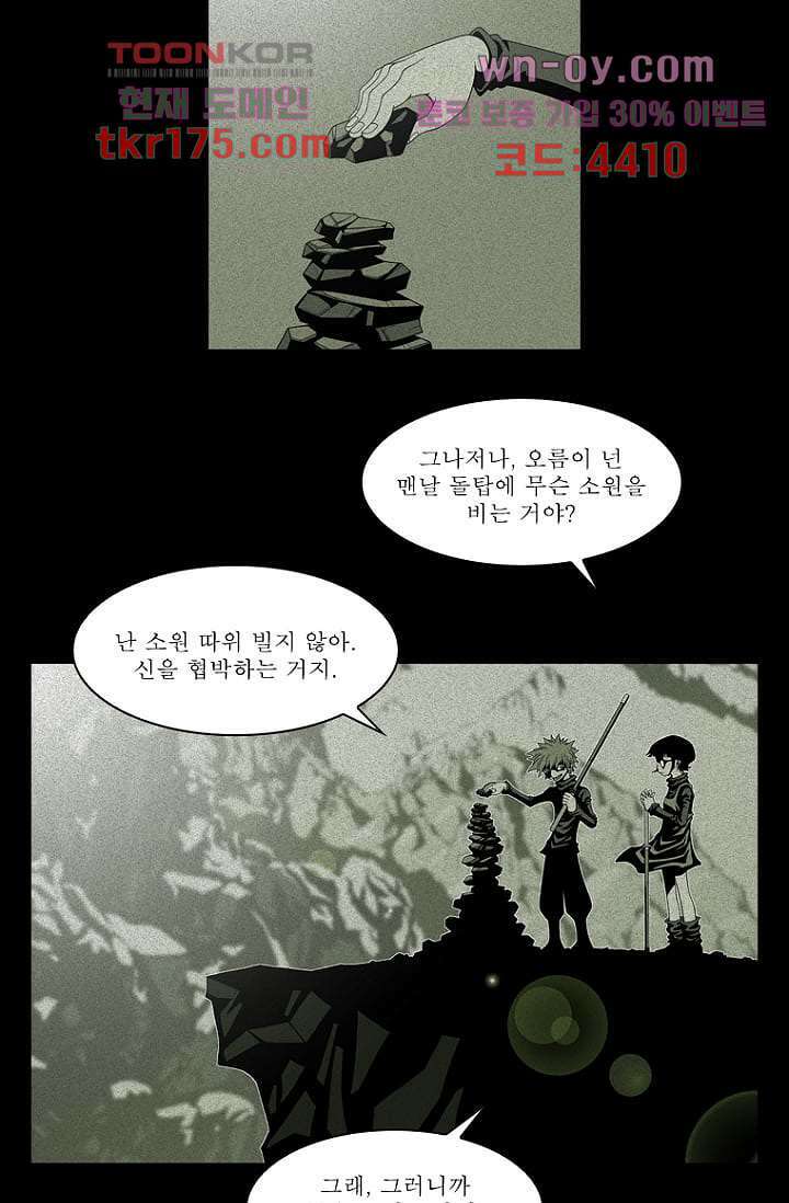 무림수사대 72화 7