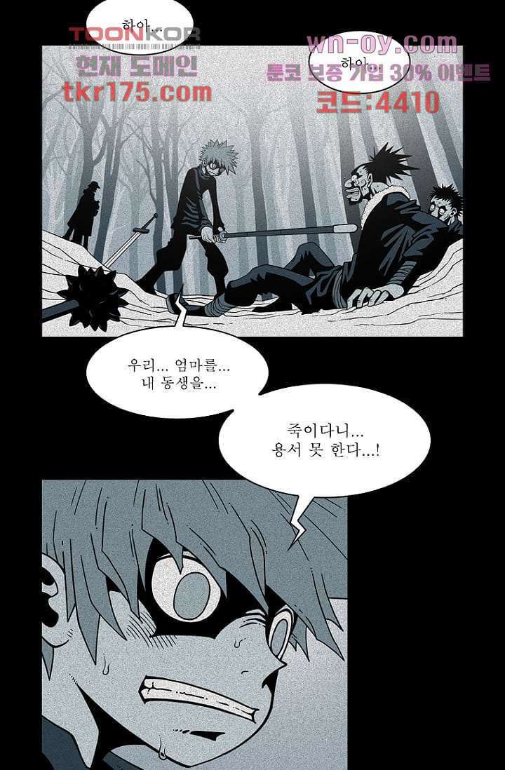 무림수사대 72화 11