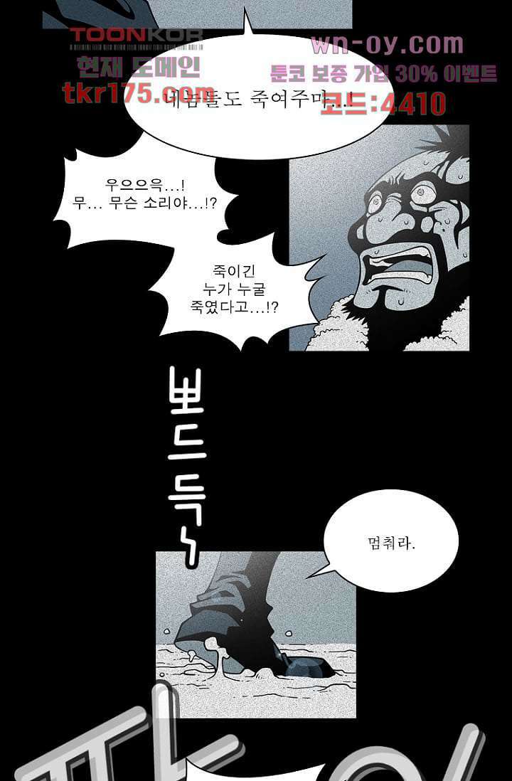 무림수사대 72화 12