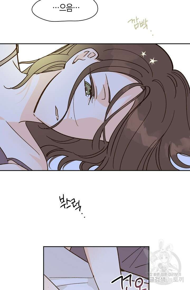 첫사랑에게 52화 3