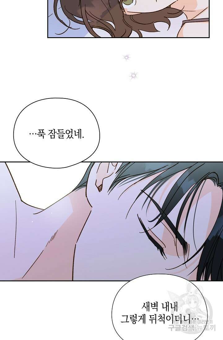 첫사랑에게 52화 7