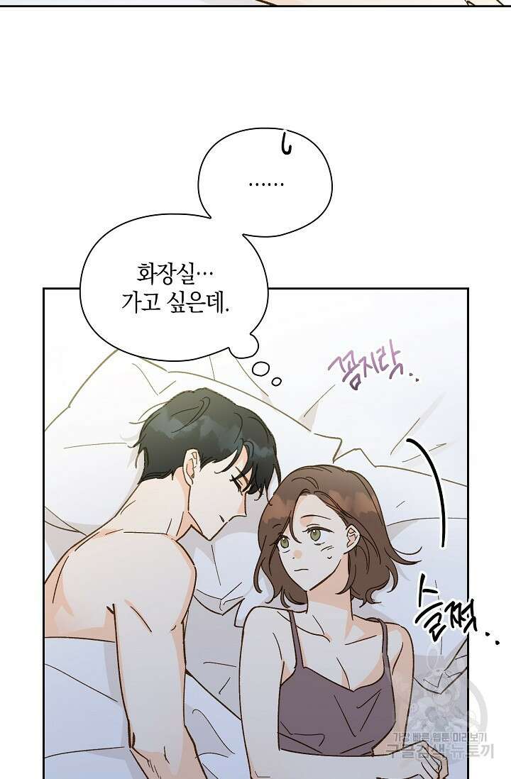 첫사랑에게 52화 13