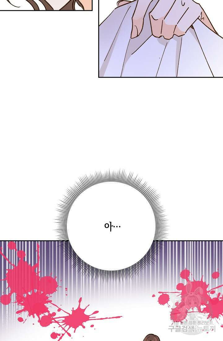 첫사랑에게 52화 15