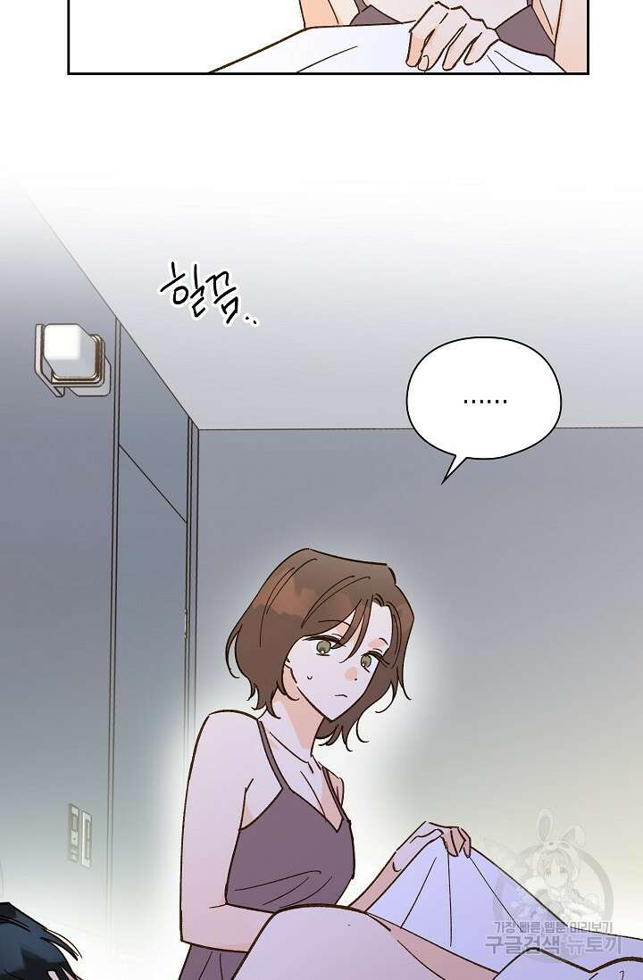 첫사랑에게 52화 17
