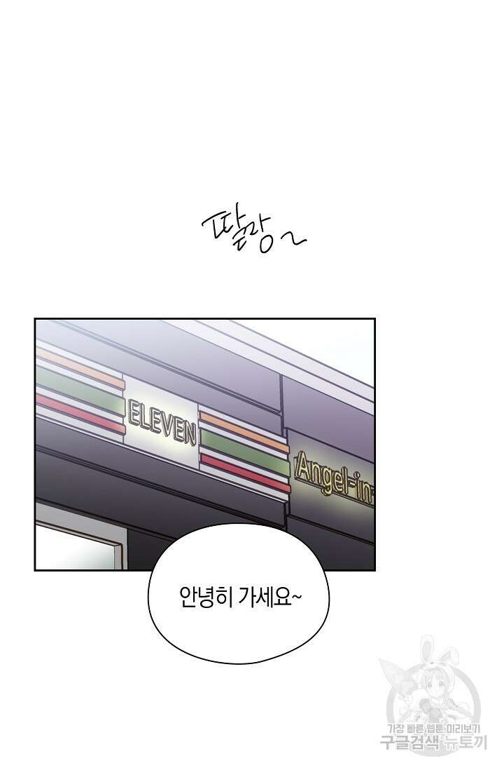 첫사랑에게 52화 20