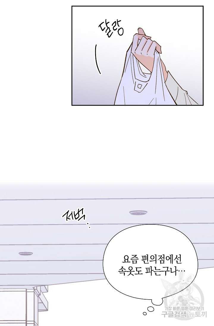 첫사랑에게 52화 21