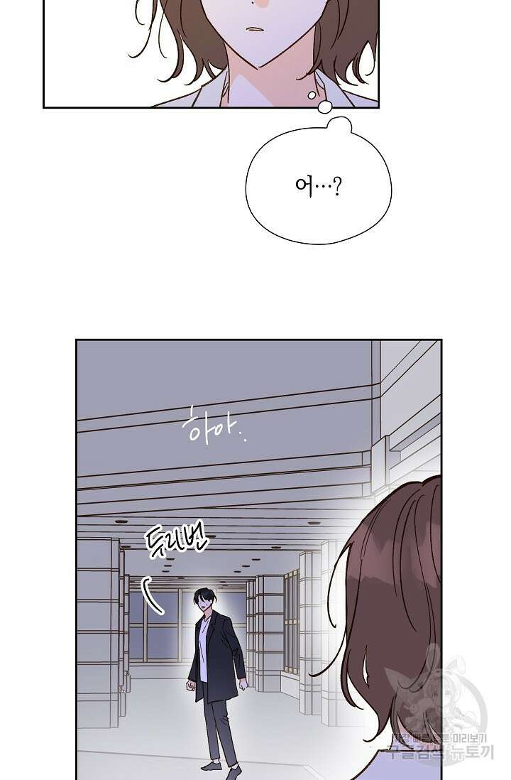 첫사랑에게 52화 23