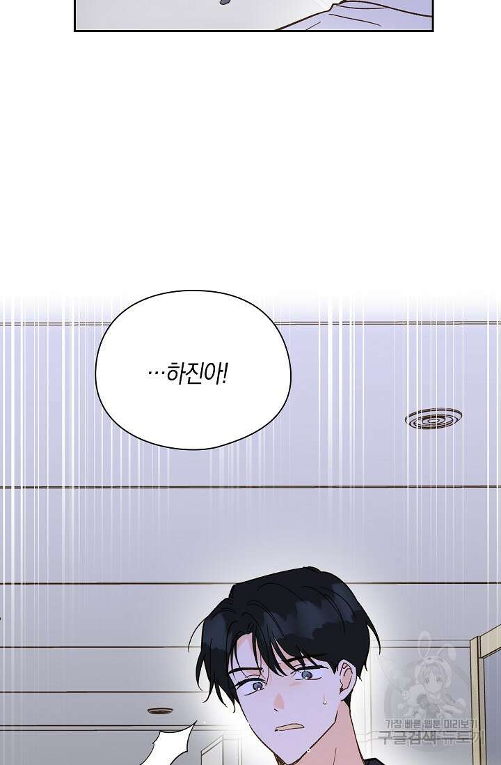 첫사랑에게 52화 24