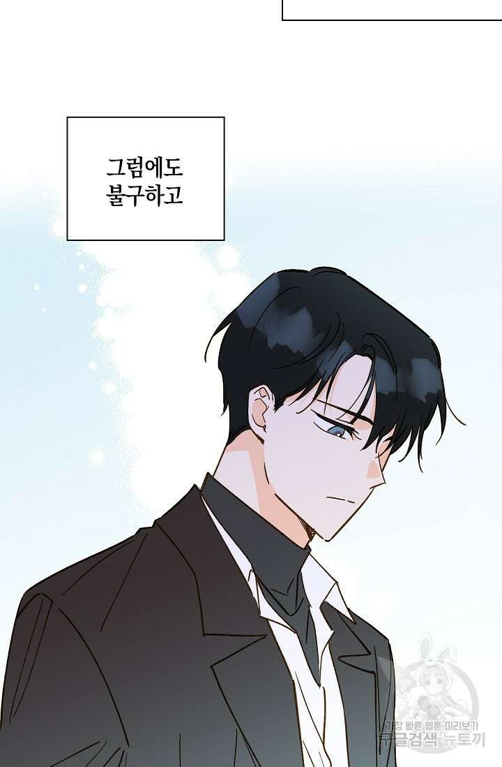 첫사랑에게 52화 39