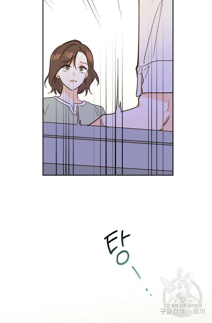 첫사랑에게 52화 54