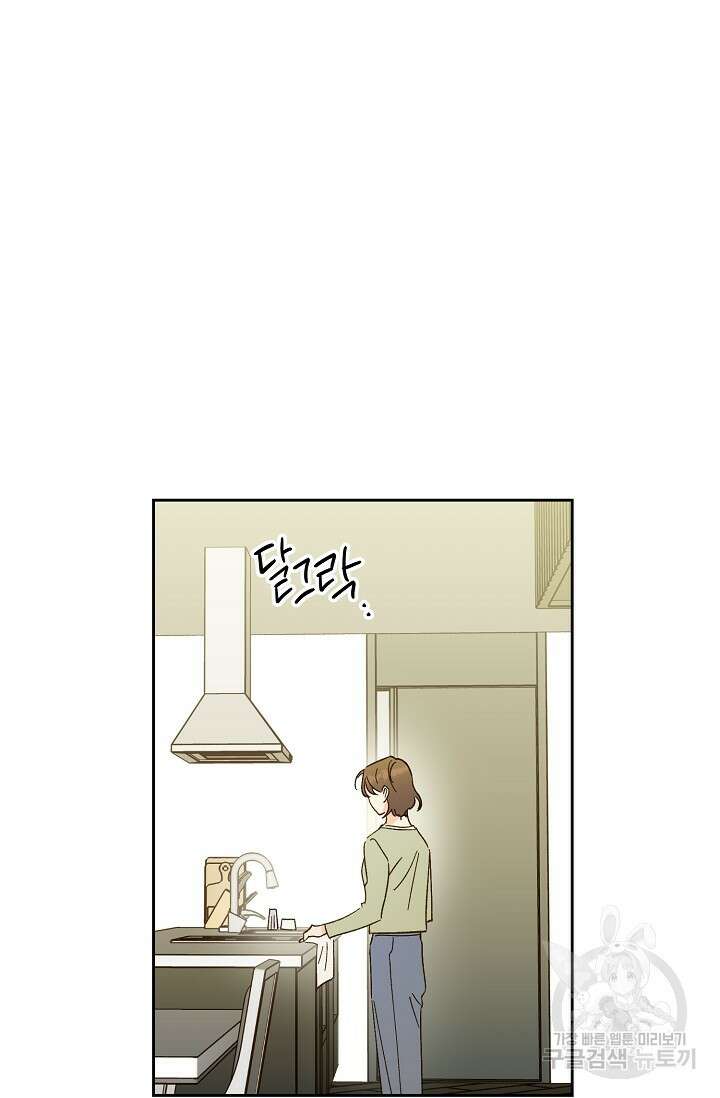 첫사랑에게 52화 57