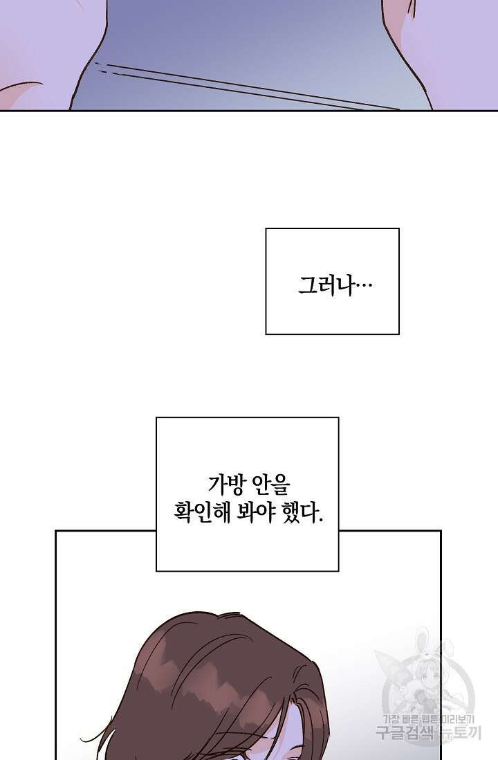 첫사랑에게 52화 66