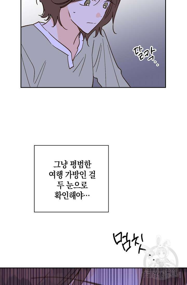 첫사랑에게 52화 67