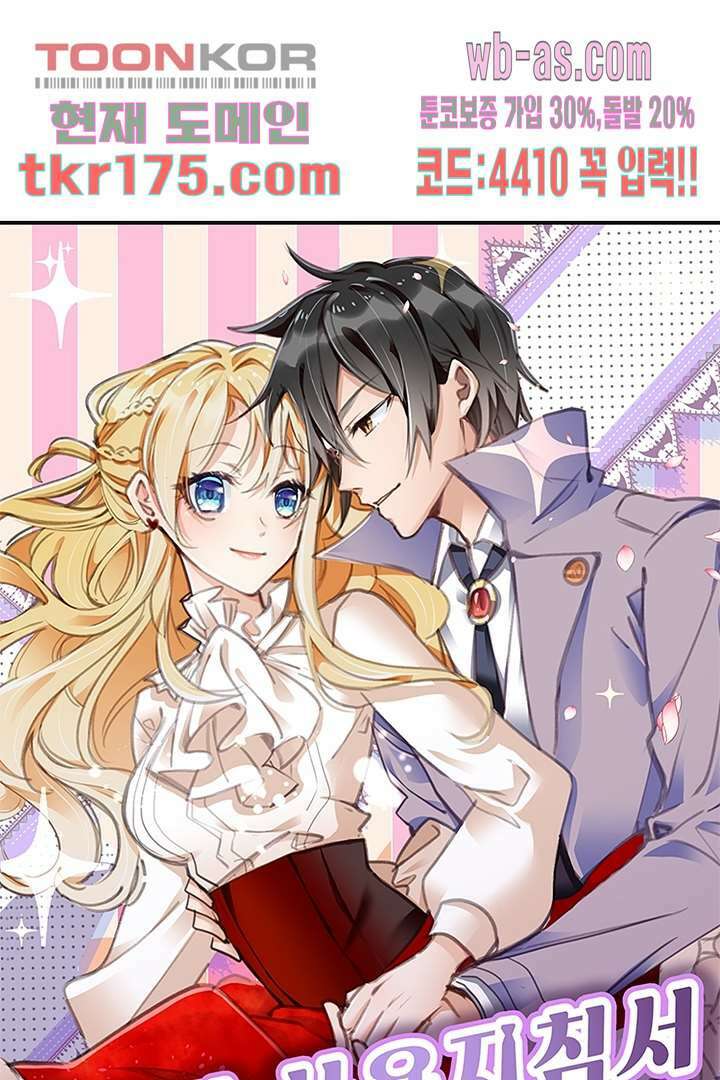 아빠 사용지침서 1화 1