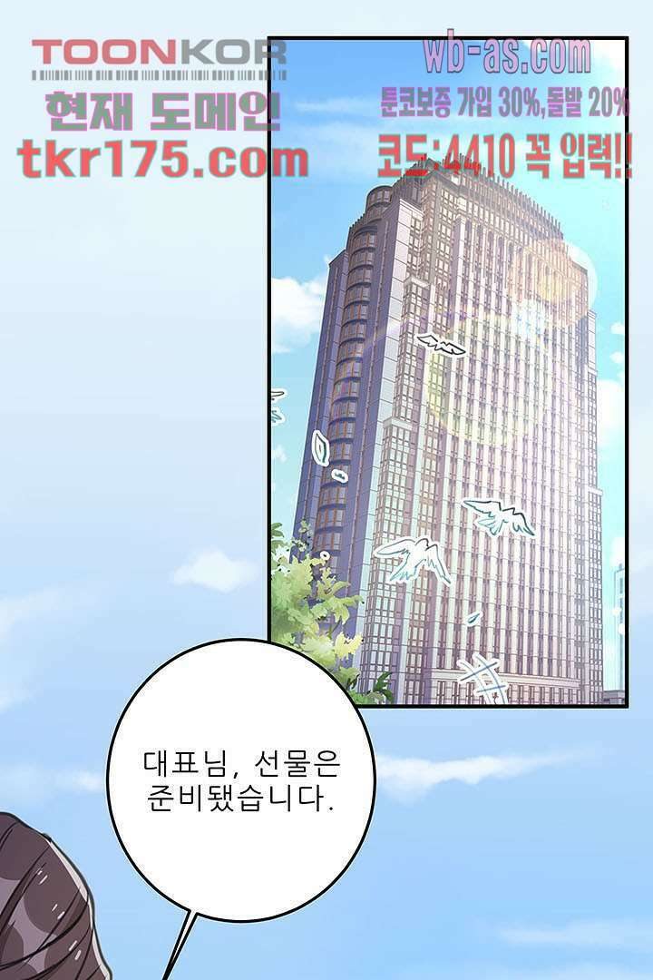 아빠 사용지침서 1화 3
