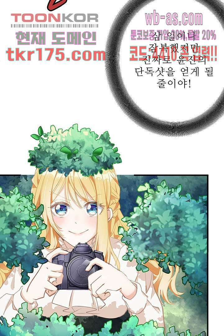 아빠 사용지침서 1화 6