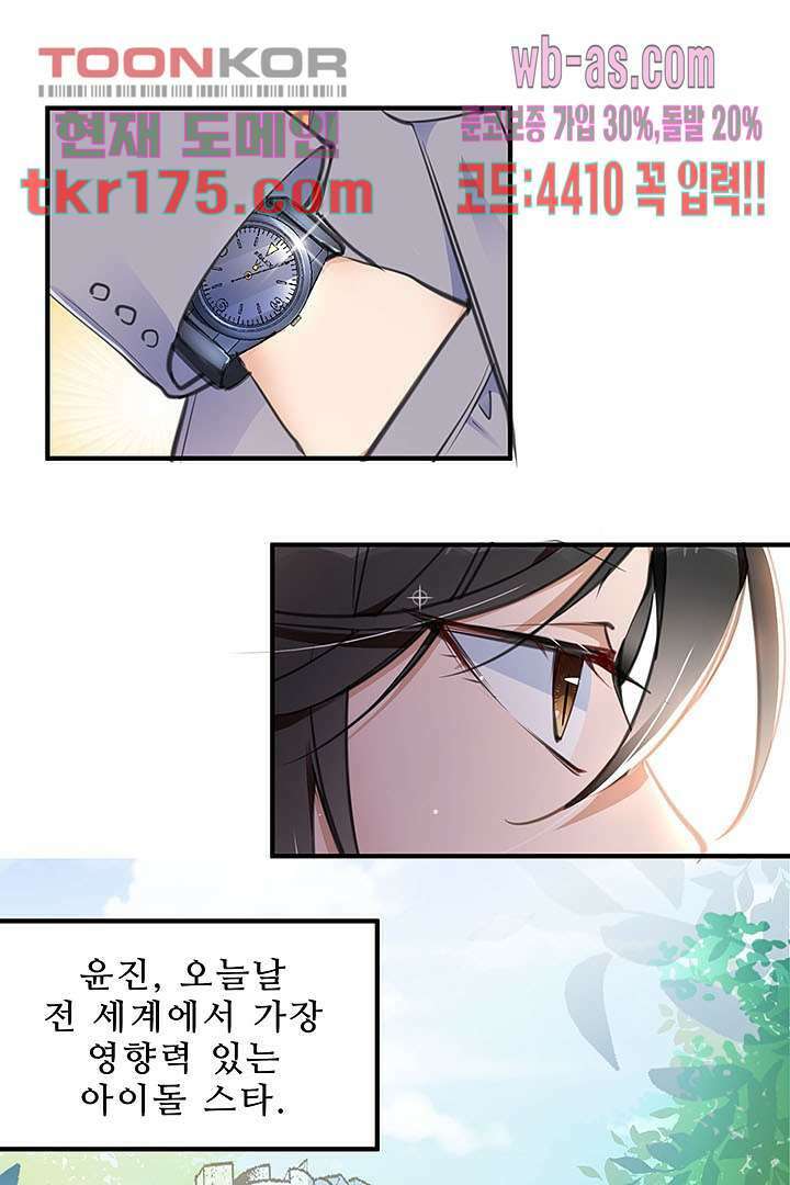 아빠 사용지침서 1화 8