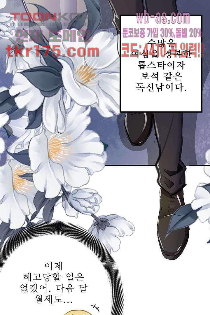 아빠 사용지침서 1화 11