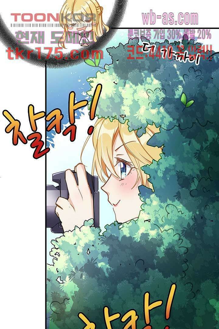 아빠 사용지침서 1화 12