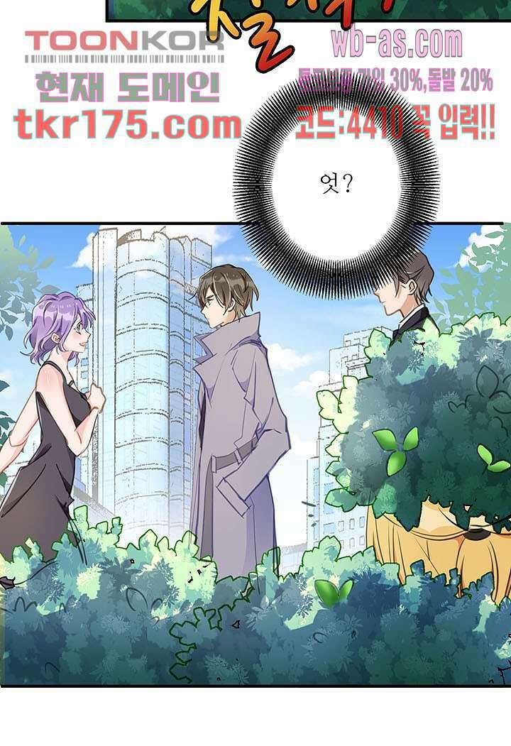 아빠 사용지침서 1화 13