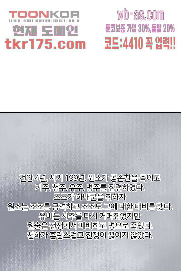 봉마삼국 1화 1