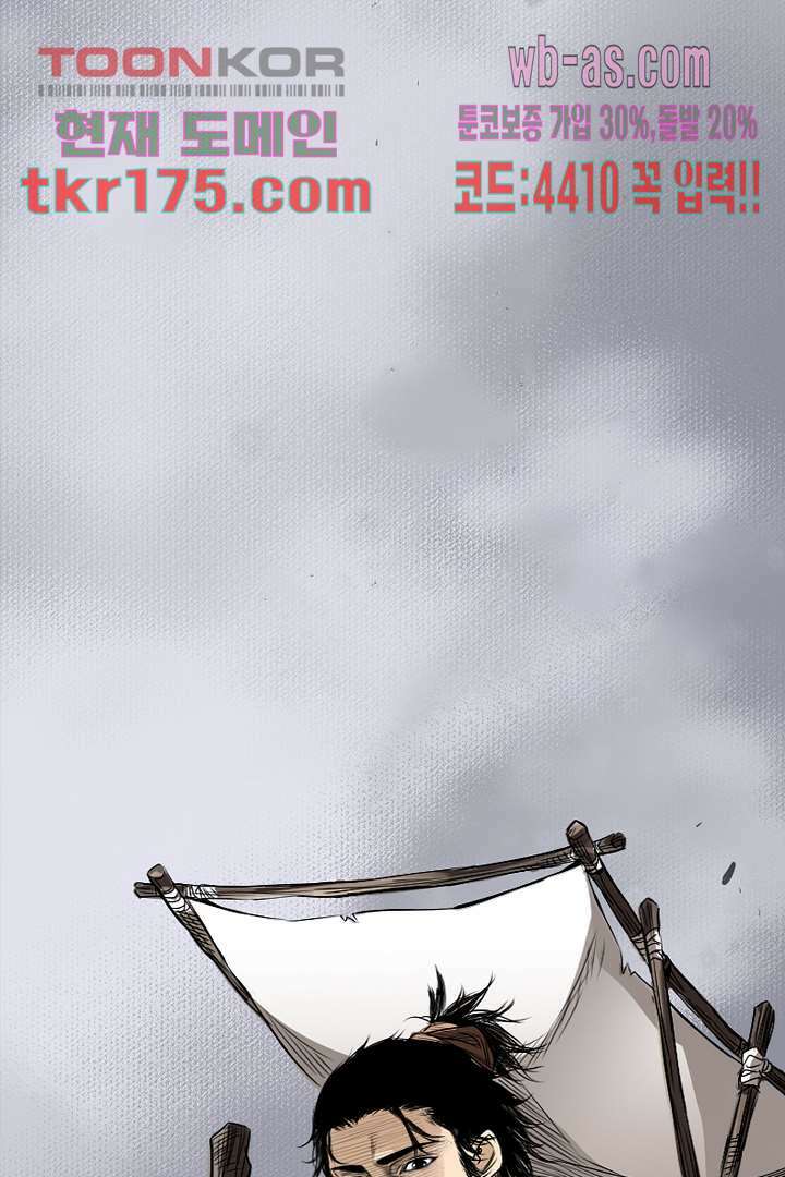 봉마삼국 1화 2