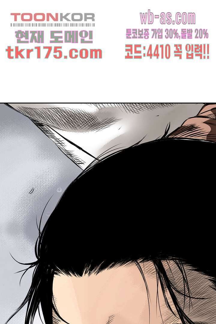 봉마삼국 1화 5