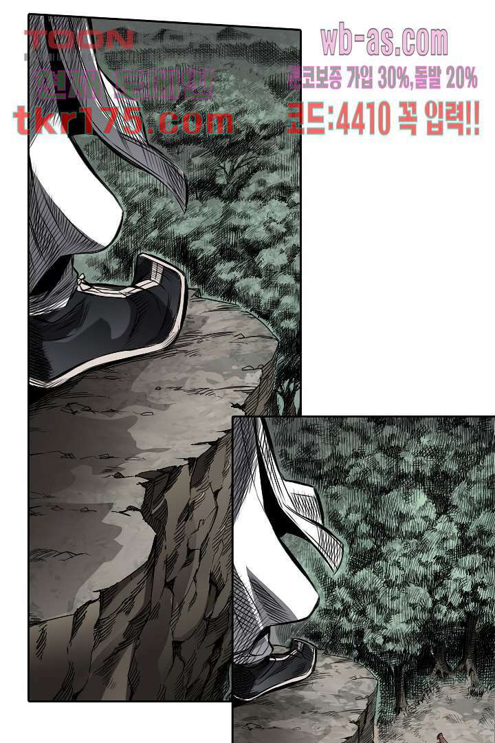 봉마삼국 1화 7
