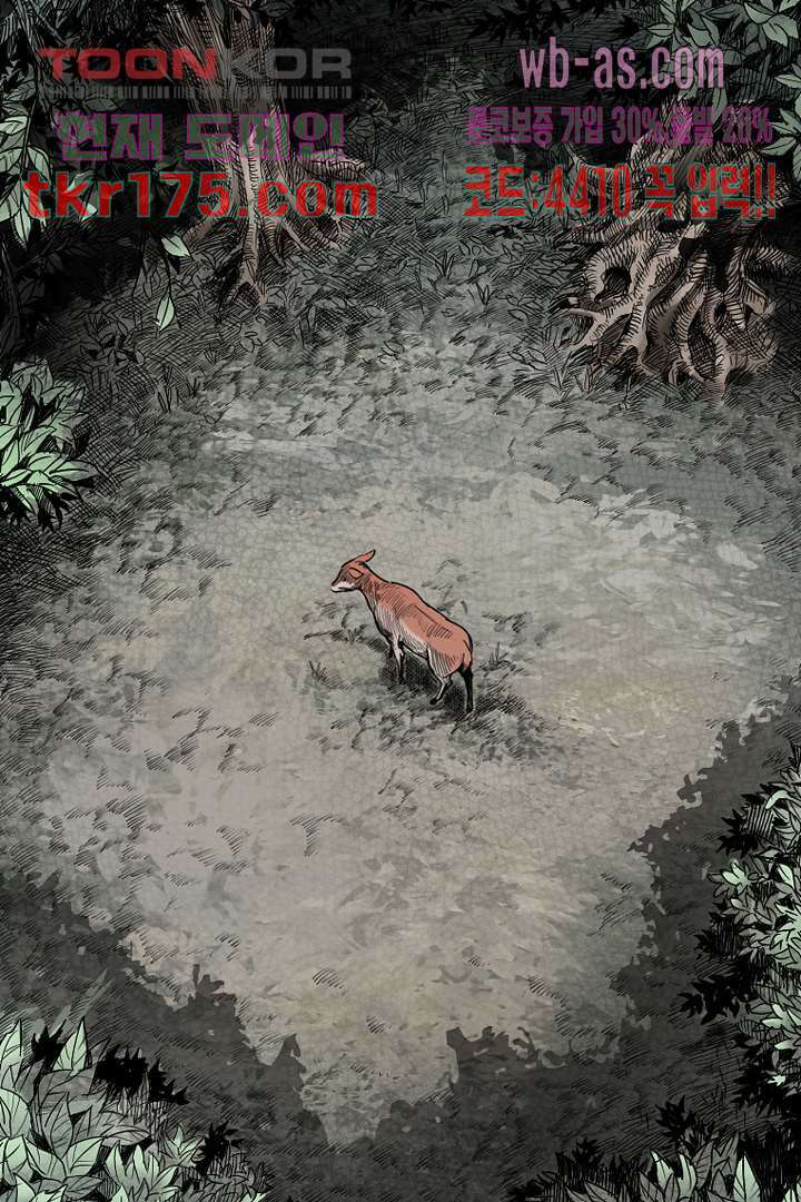 봉마삼국 1화 9