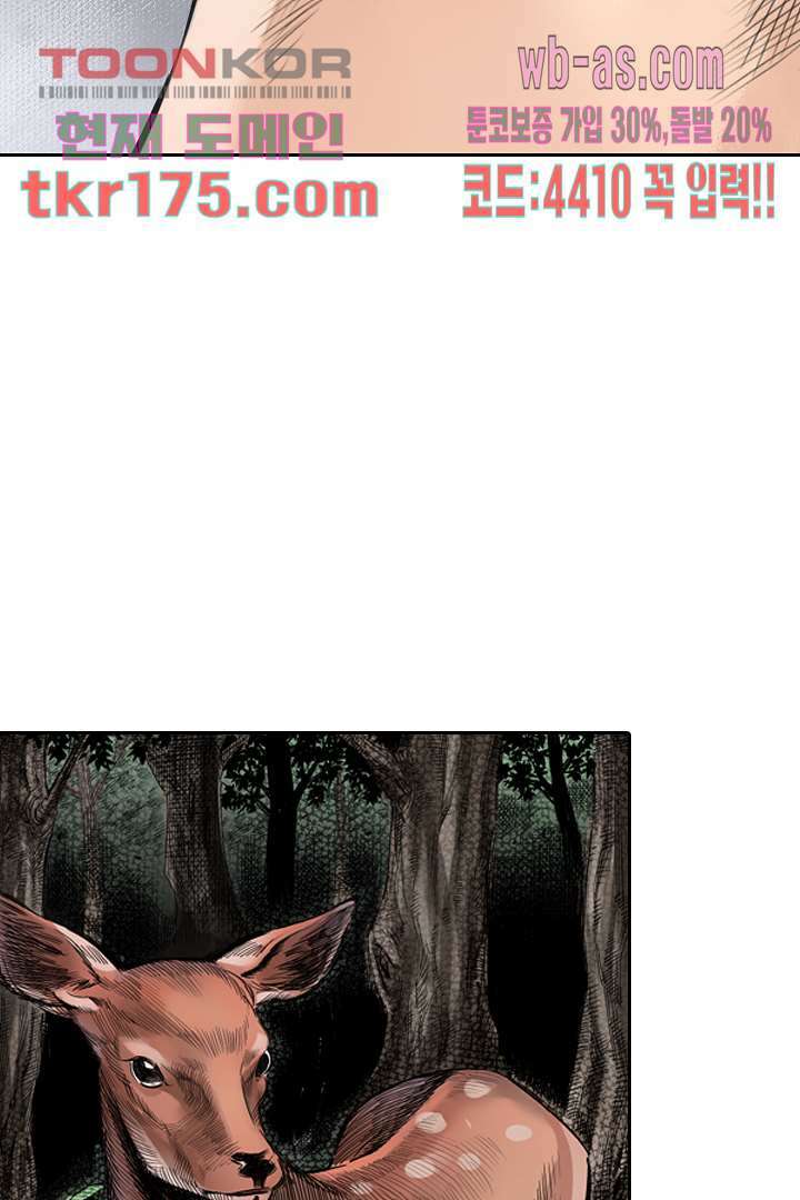 봉마삼국 1화 11