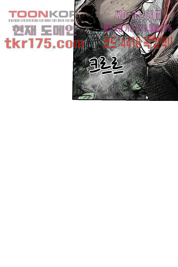 봉마삼국 1화 13