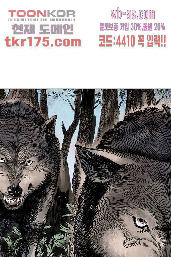 봉마삼국 1화 14