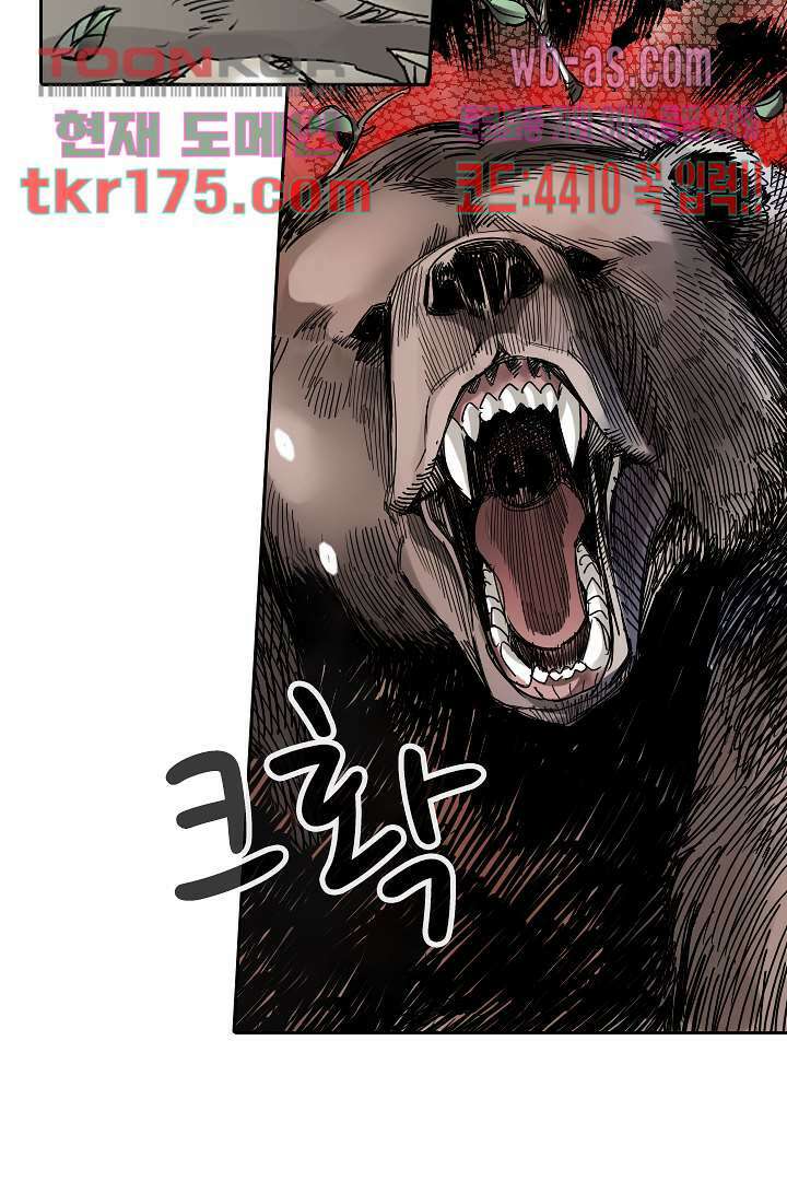 봉마삼국 1화 16