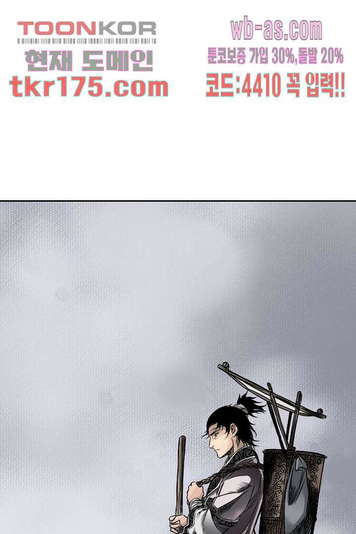 봉마삼국 1화 17