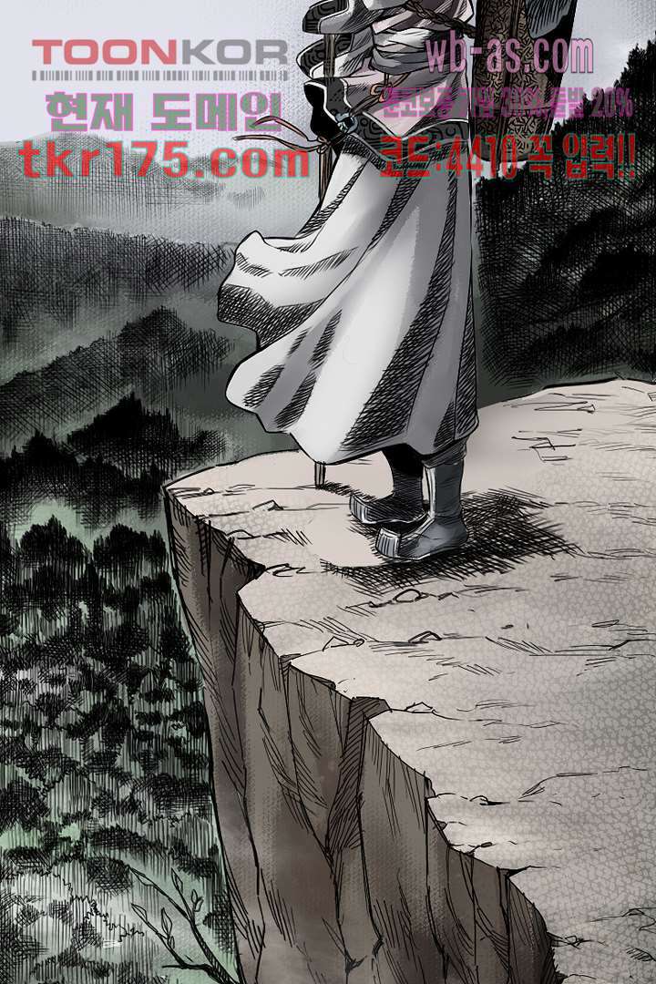 봉마삼국 1화 18