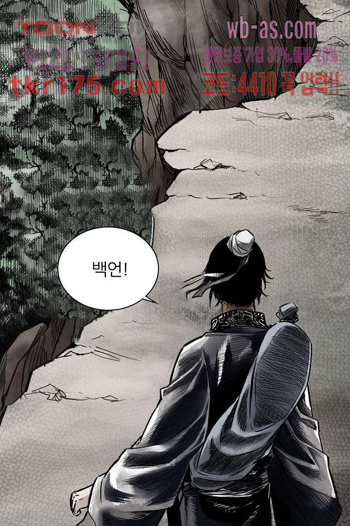 봉마삼국 1화 19