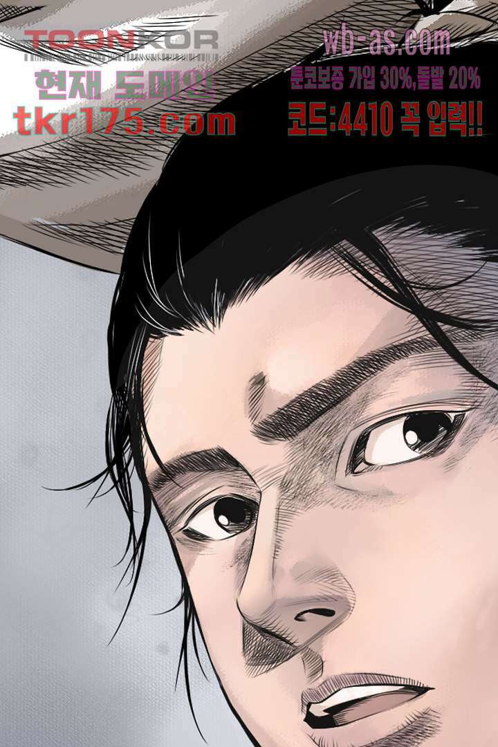 봉마삼국 1화 21