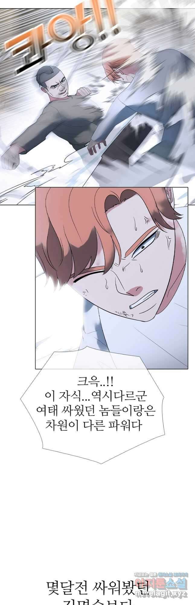 고교정점 353화 이상오 vs 전정국 5