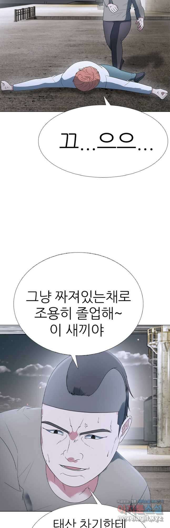 고교정점 353화 이상오 vs 전정국 8
