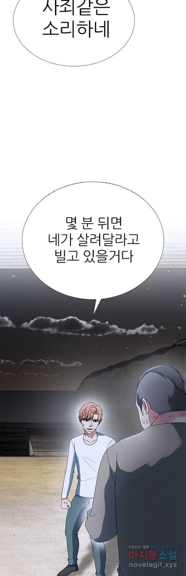 고교정점 353화 이상오 vs 전정국 10