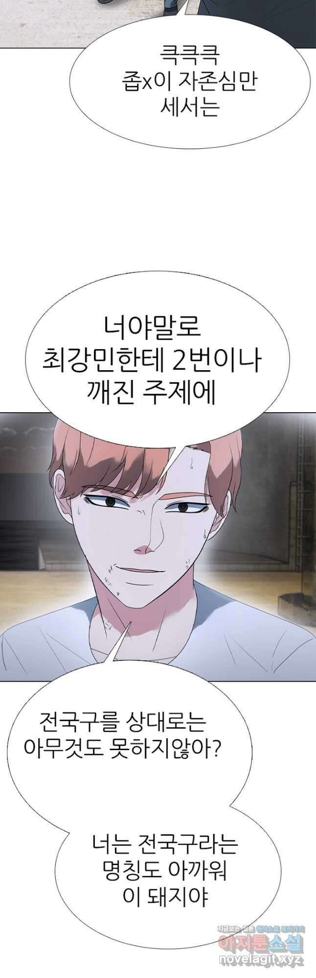 고교정점 353화 이상오 vs 전정국 11