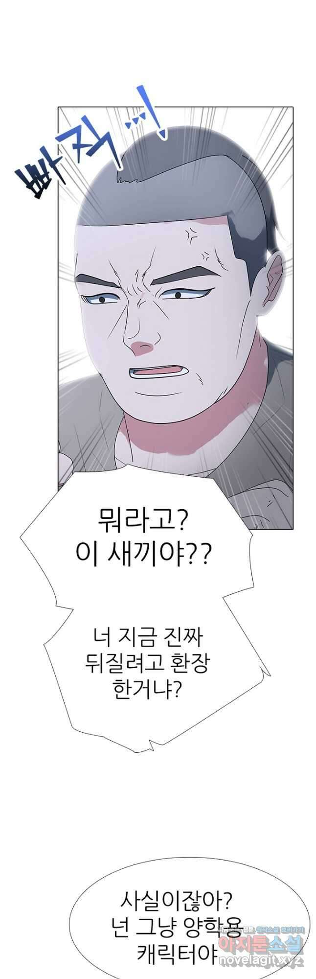 고교정점 353화 이상오 vs 전정국 12