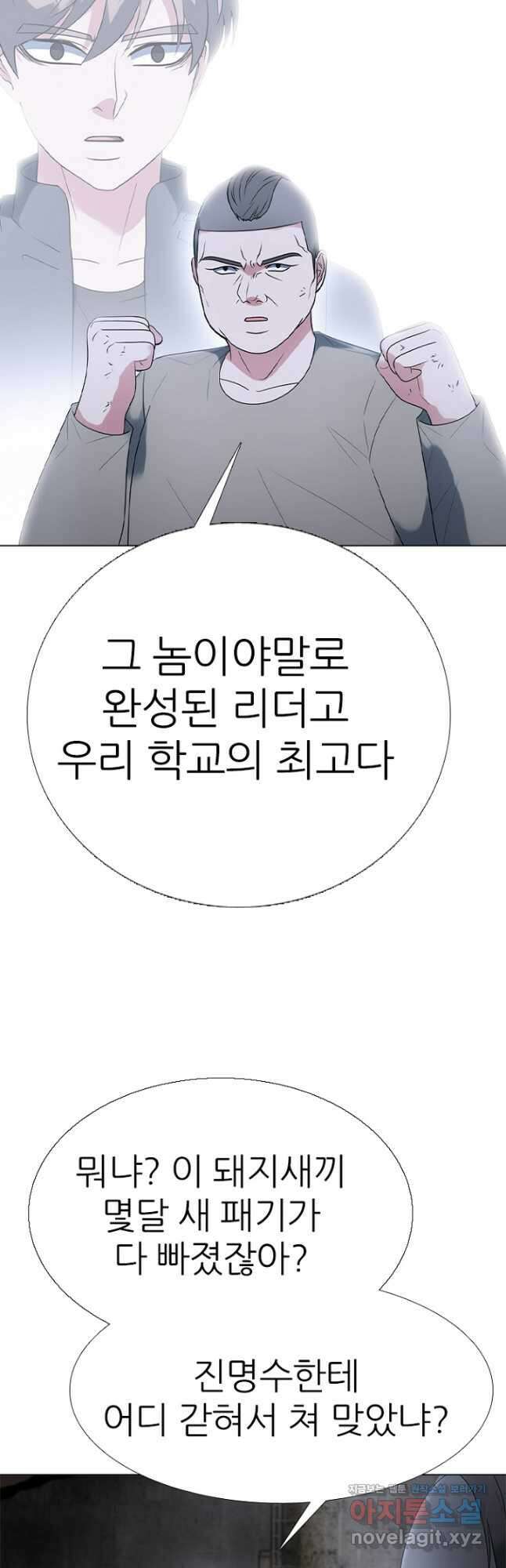 고교정점 353화 이상오 vs 전정국 19
