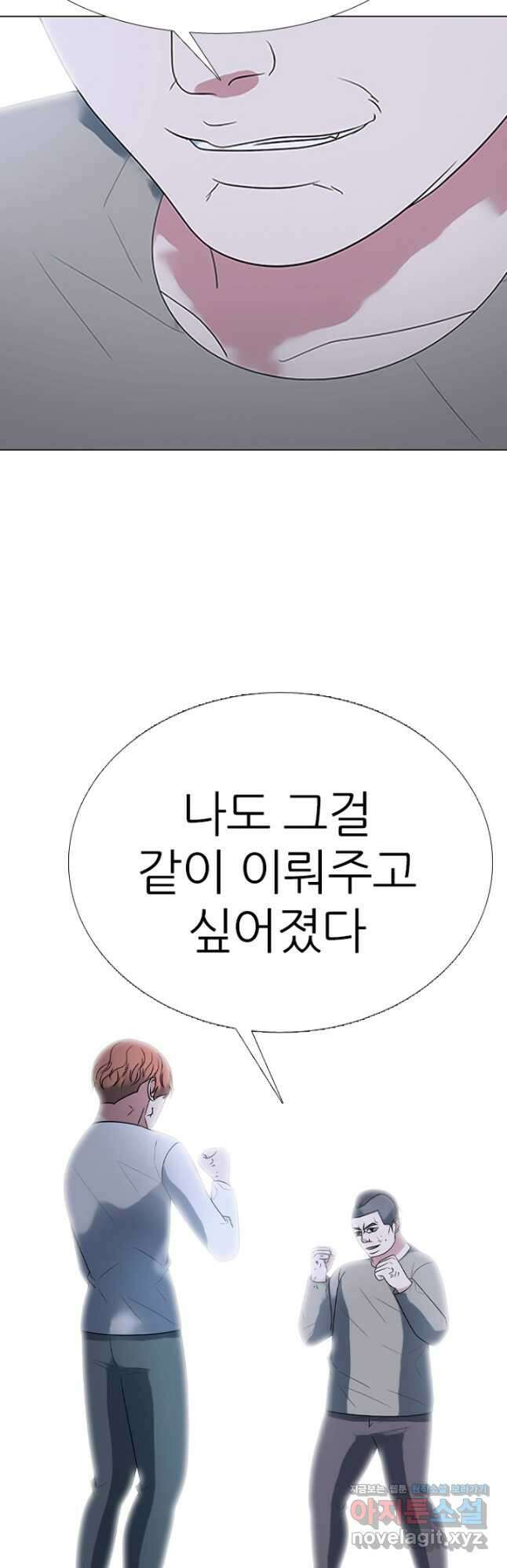 고교정점 353화 이상오 vs 전정국 22