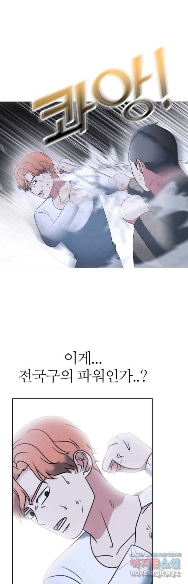 고교정점 353화 이상오 vs 전정국 26